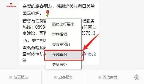 ?？诿捞m國(guó)際機(jī)場(chǎng)全新客服熱線966114及新呼叫中心系統(tǒng)試運(yùn)行