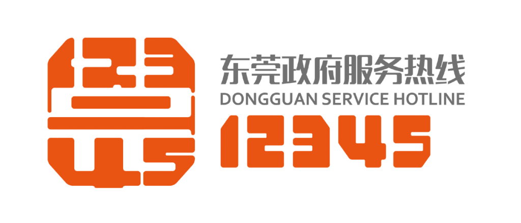 12345市長熱線政務(wù)服務(wù)熱線