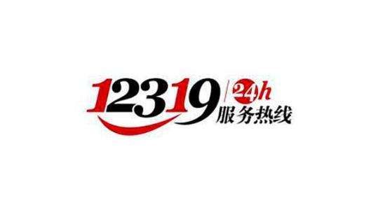 12345市長熱線政務(wù)服務(wù)熱線