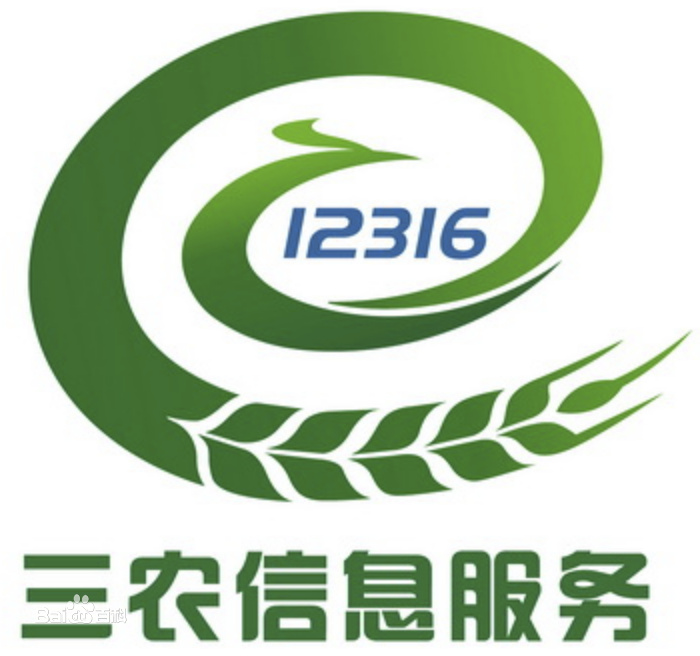 三農(nóng)熱線12316