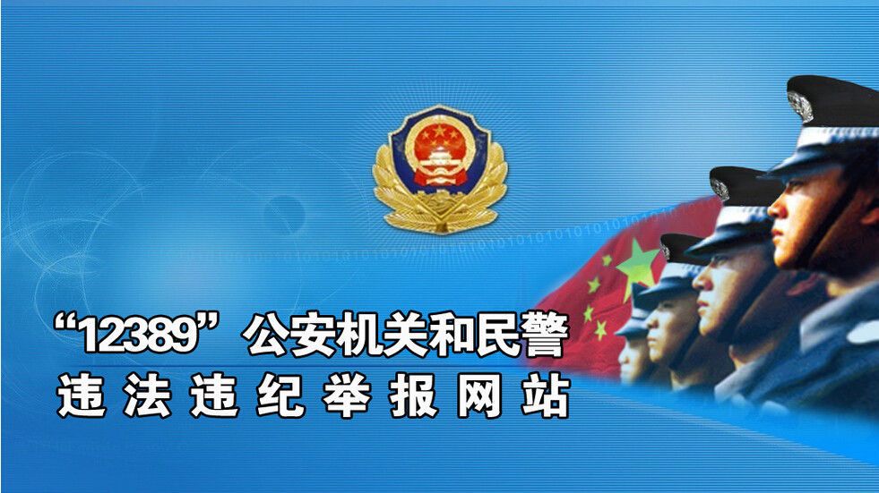 12345市長熱線政務服務熱線