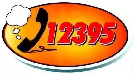 12345市長熱線政務(wù)服務(wù)熱線