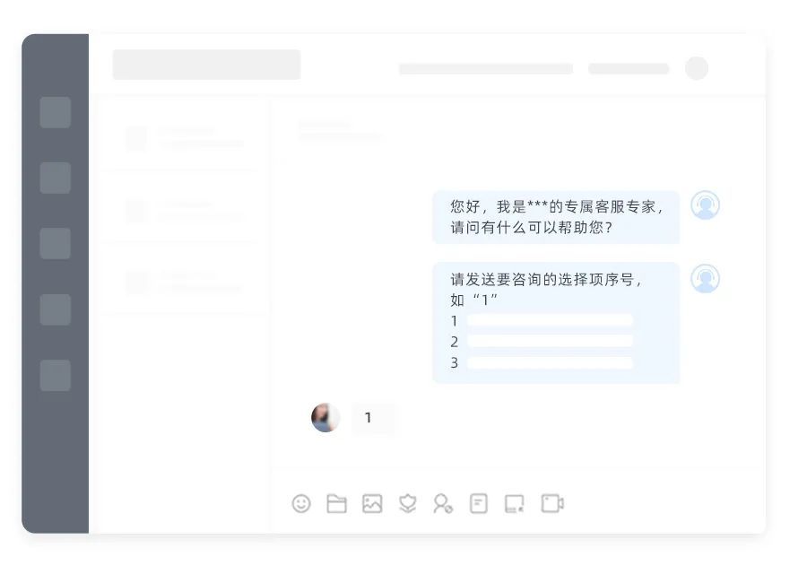 智能文本機器人