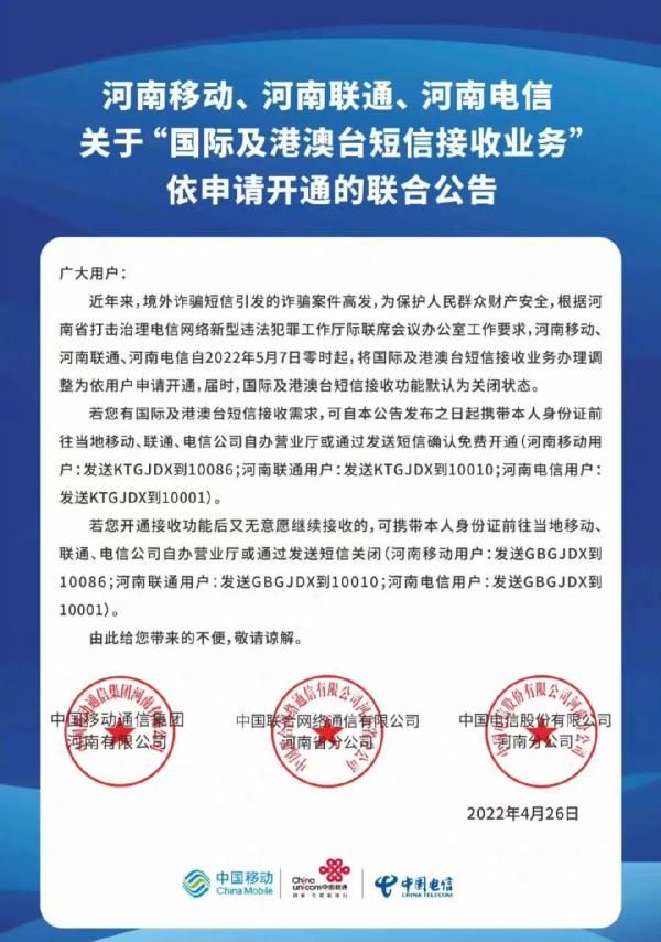 中移動(dòng)浙江默認(rèn)關(guān)閉接聽國(guó)際電話？客服：防電信詐騙