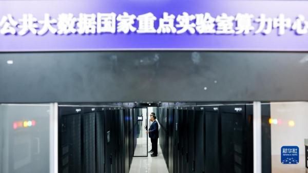 探訪全國首個大數(shù)據(jù)國家重點實驗室