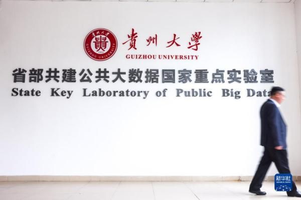 探訪全國首個大數(shù)據(jù)國家重點實驗室