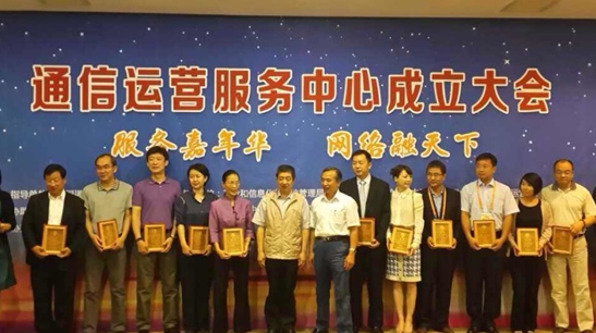 通信運(yùn)營服務(wù)中心在京成立 蘇寧互聯(lián)倡導(dǎo)“服務(wù)破冰”理念