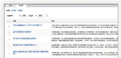 米領(lǐng)通信云呼叫中心，激發(fā)保險(xiǎn)金融新活力