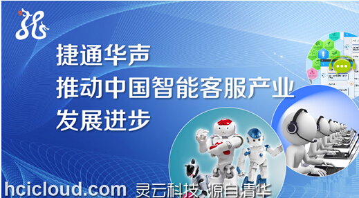 靈云智能客服成功中標(biāo)深圳航空客服項(xiàng)目