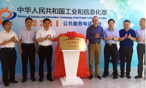安人股份承建的“12381公共服務(wù)電話平臺(tái)”正式上線