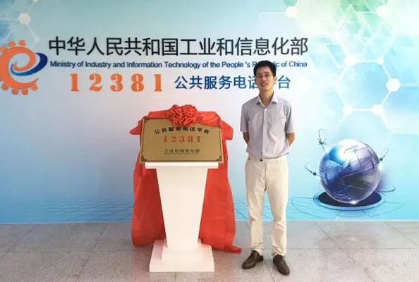 安人股份承建的“12381公共服務(wù)電話平臺(tái)”正式上線
