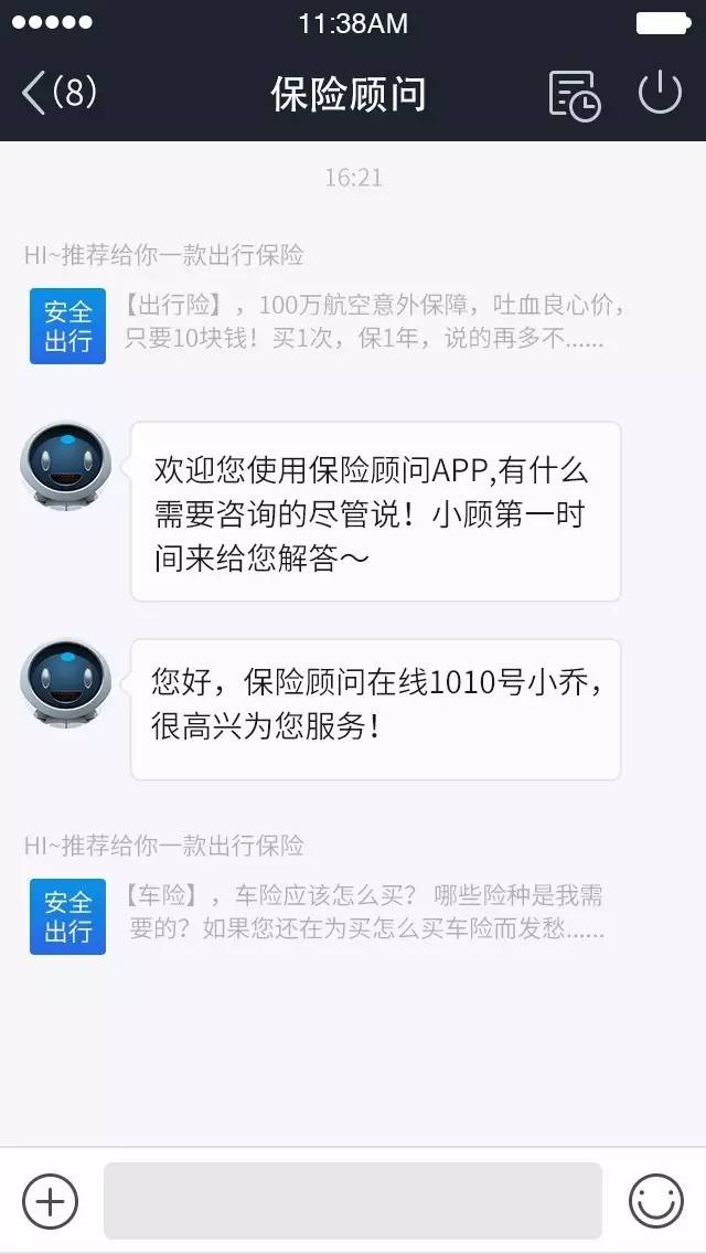 圖5.APP端訪問(wèn)軌跡示意圖