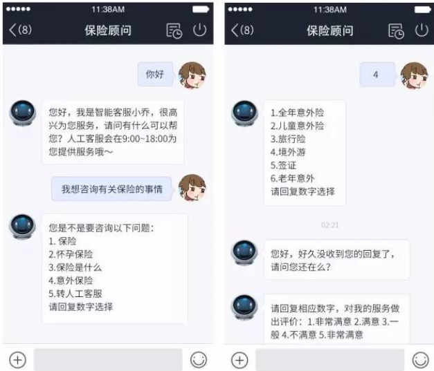 圖6.客服機(jī)器人體驗(yàn)示意圖