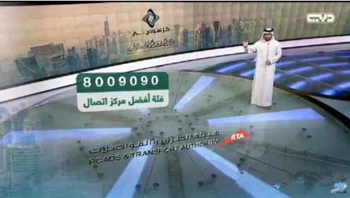 Avaya將支持迪拜道路交通局免費電話呼叫中心