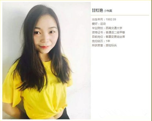 深航呼叫中心甘紅艷：急旅客之所急