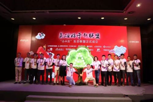 Avaya王蓉： “小A云”給傳統(tǒng)呼叫中心帶來了怎樣的改變？