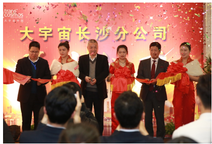transcosmos入駐湖南省長沙高新區(qū)，開設(shè)客戶聯(lián)絡(luò)中心