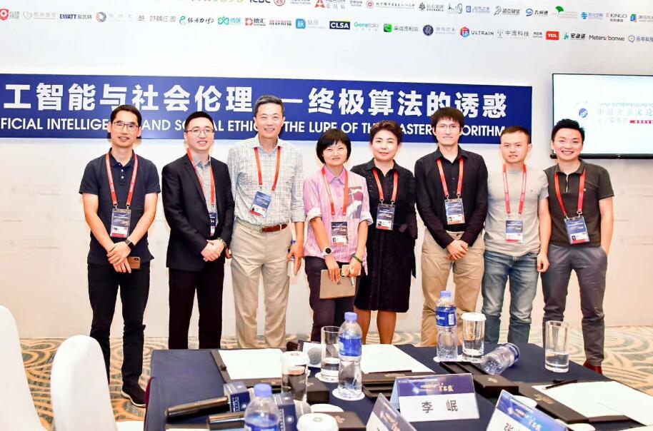 小i機器人袁輝出席亞布力論壇探討AI終極問題