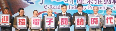 科技時代_臺灣200家企業(yè)籌建電子閱讀產(chǎn)業(yè)推動聯(lián)盟