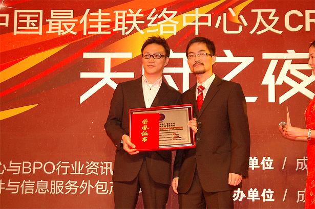 維音企業(yè)--最佳外包聯(lián)絡(luò)中心呼出服務(wù)獎(jiǎng)