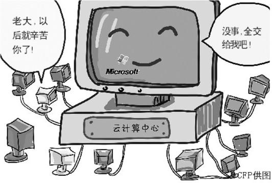 云計算：網(wǎng)絡噩夢還是虛擬保鏢