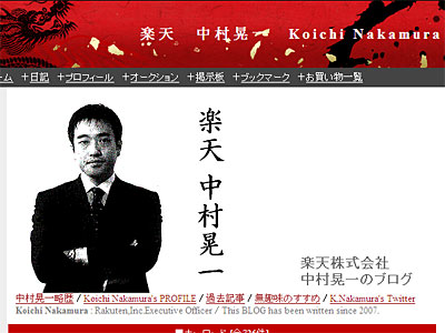 科技時代_中村晃一出任百度樂天負責人 近期赴華闡釋策略