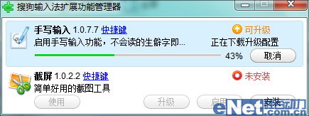 云計算加盟 搜狗拼音5.0九大亮點全體驗