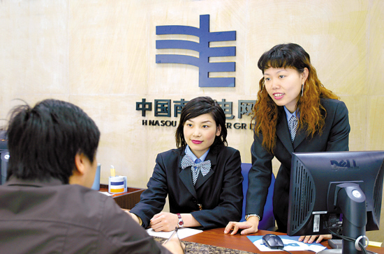 用電問題，95598一站搞掂(組圖)