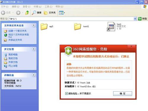 360安全衛(wèi)士徹底免疫漏洞危害