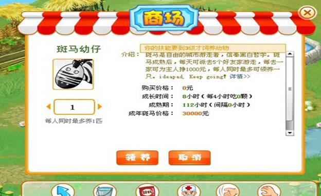 斑馬人