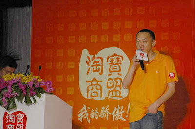 阿里巴巴資深副總裁王帥