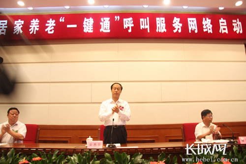 河北省政府副省長宋恩華出席啟動儀式