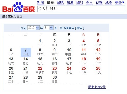 挑戰(zhàn)“云計(jì)算”？百度框計(jì)算應(yīng)用前景面面觀