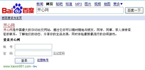 挑戰(zhàn)“云計(jì)算”？百度框計(jì)算應(yīng)用前景面面觀