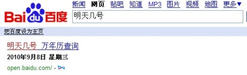 挑戰(zhàn)“云計(jì)算”？百度框計(jì)算應(yīng)用前景面面觀