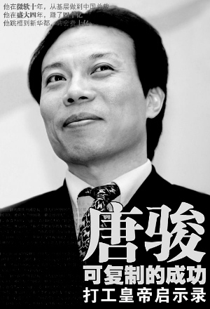 “打假斗士”方舟子對(duì)“打工皇帝”唐駿的學(xué)歷和專利提出質(zhì)疑。