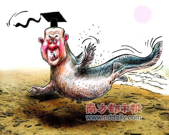  沙灘上的禹 南都漫畫 鄺飚