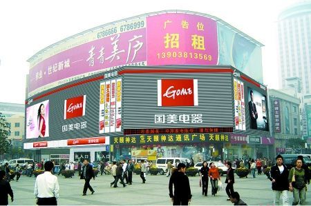 河南國美 開通春節(jié)異地免費送貨(圖)