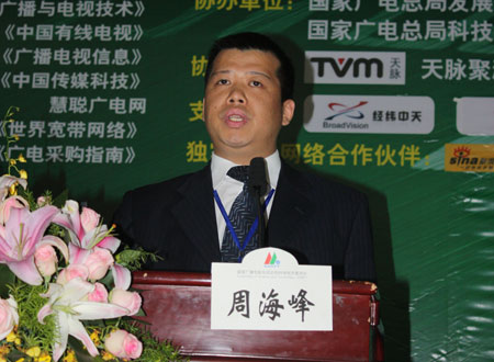 光芒國際傳媒網(wǎng)絡(luò)技術(shù)公司產(chǎn)品總監(jiān)周海峰