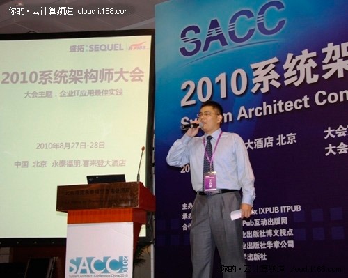 2010SACC場景回放：五大場景凸顯云計(jì)算