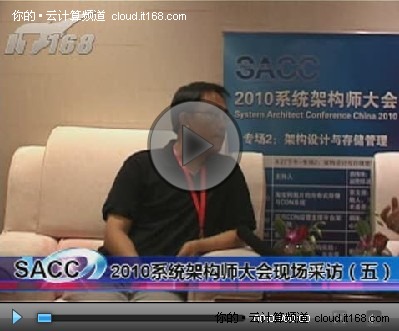 2010SACC場景回放：五大場景凸顯云計(jì)算