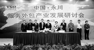 7月28日，為期兩天的中國·重慶永川2011年投資貿(mào)易洽談會正式舉行，總投資達(dá)200億元的電子信息產(chǎn)業(yè)現(xiàn)代服務(wù)業(yè)項目將成“永洽會”的“主角”。
