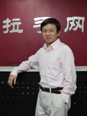 圖：拉手網(wǎng)創(chuàng)始人、CEO吳波