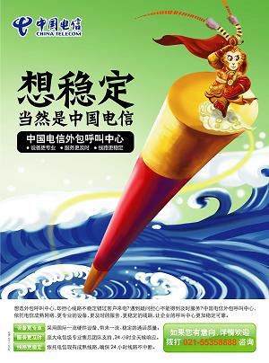 中國(guó)電信上海號(hào)百