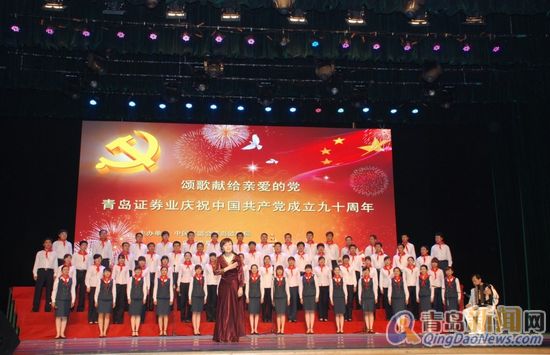中信萬通呼叫中心慶祝建黨90周年大合唱