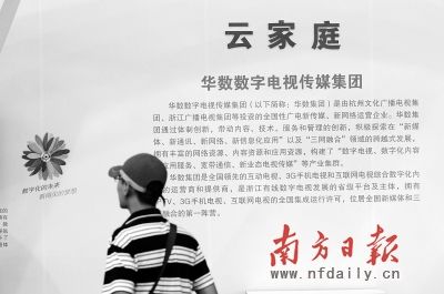 高交會展臺展出的云概念。魯力