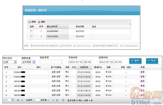 訊眾通信：不需要售后服務(wù)的400電話管理平臺(tái)系統(tǒng)