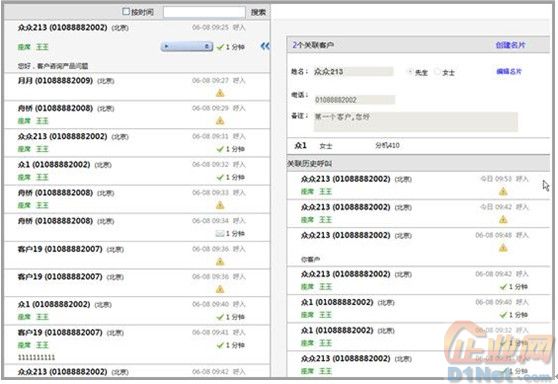 訊眾通信：不需要售后服務(wù)的400電話管理平臺(tái)系統(tǒng)