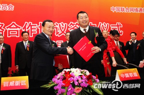 西咸新區(qū)黨工委副書記、管委會常務(wù)副主任王軍同中國聯(lián)通陜西分公司總經(jīng)理謝國慶簽署項目合作協(xié)議。