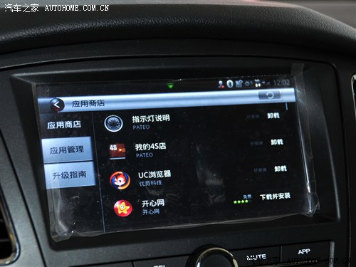榮威 上海汽車 榮威350 2012款 1.5自動智享超值版